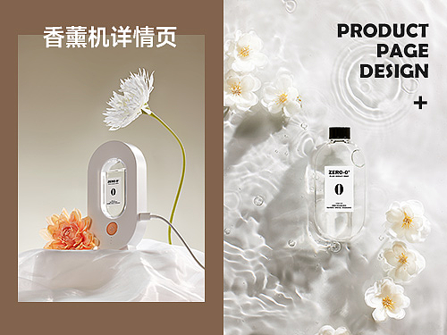 香薰机详情页+视频
