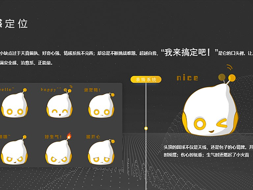 机器人IP形象，内附小视频