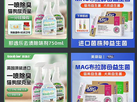 宠物品类活动主图*6