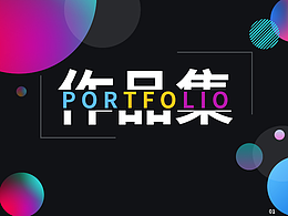 作品集