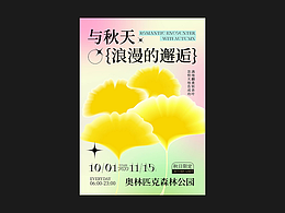 平面海报