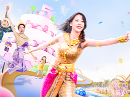 南宁方特5周年庆活动主视觉