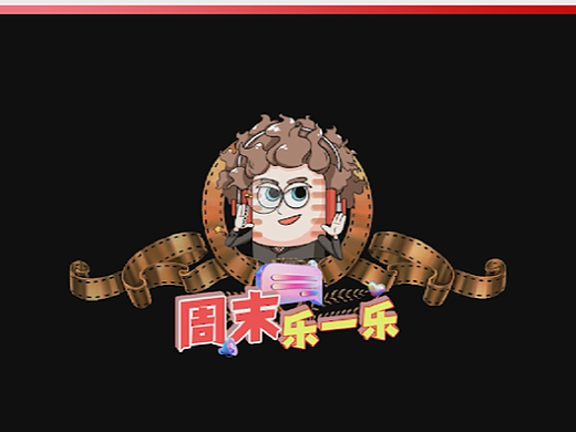 【账号运营类】网易新闻趣味主题2