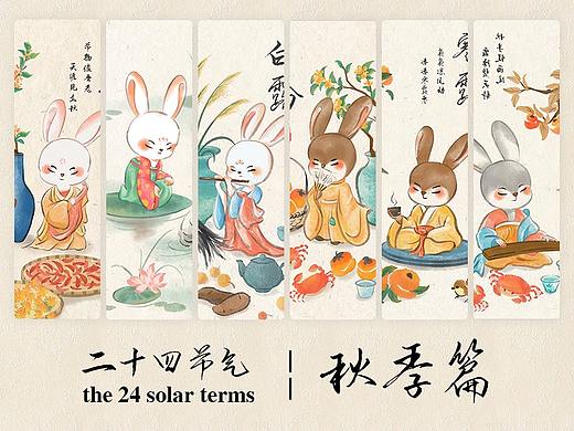二十四节气--秋季篇