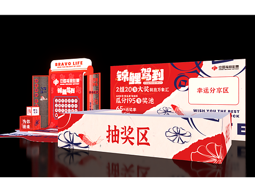 美陈活动-鞍山万象汇（个人主页-ZNjI1ODQ4MDg=） - 其他 - 站酷设计师Lhmmd原创素材 - 站酷ZCOOL