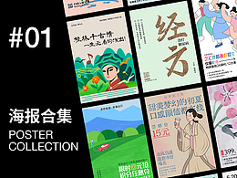 海報設計（一）