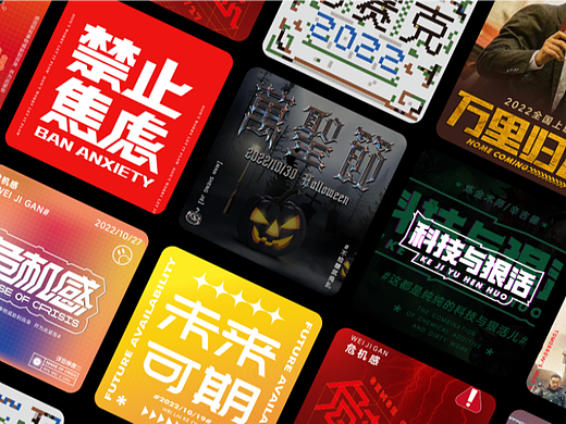 字体设计-练习与尝试
