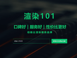 动画云渲染怎么操作?3DMAX+C4D网渲