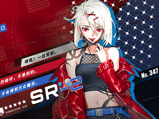 少女前线  SR-2  瞎做的2