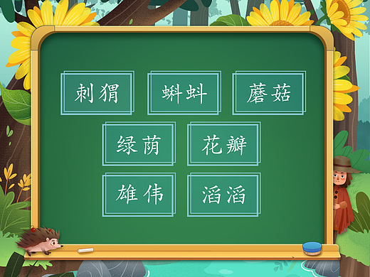 2019~2022课件界面（现代）