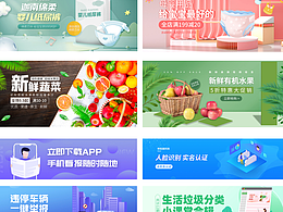 Banner / 海报