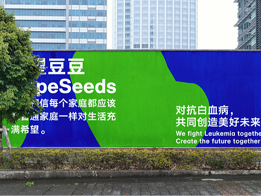 希望豆豆 Hope Seeds（个人主页-ZNjE1Nzg3NDg=） - 品牌 - 站酷设计师小八要回归原创素材 - 站酷ZCOOL