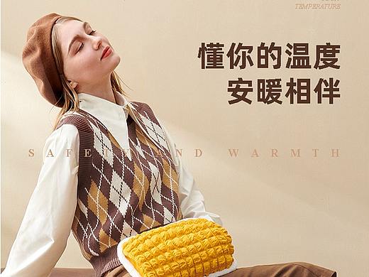 今谷Design | 热水袋复古详情页