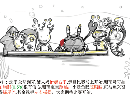 接外包画的小分镜（个人主页-ZNjQzMjM2NzI=） - 单幅漫画 - 站酷设计师言良人画原创素材 - 站酷ZCOOL
