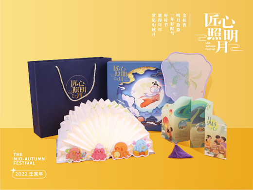 匠心照明月-中秋礼盒