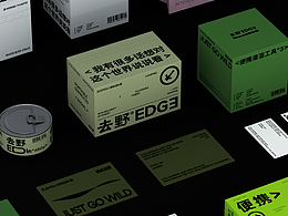 Edge 去野 | 露营品牌设计