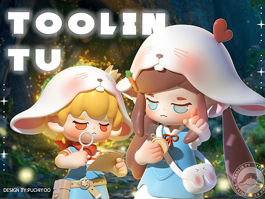 双子星TOOLIN TU