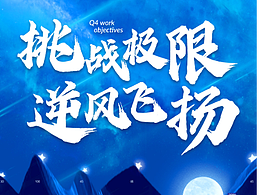 城市倒计时