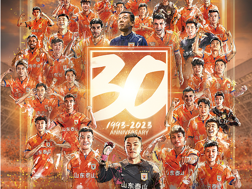 2023年山东泰山队球员肖像插画壁纸