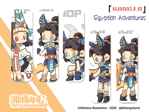 埃及冒险人设