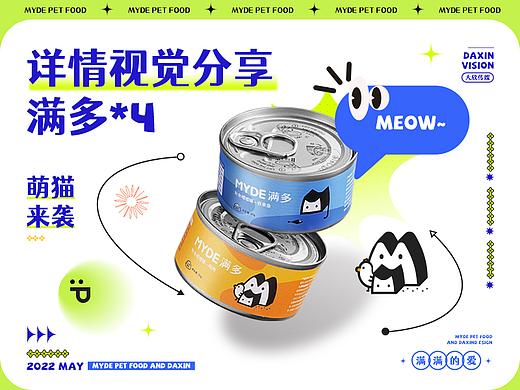 MYDE满多宠物食品详情X3 I DAXIN VISION