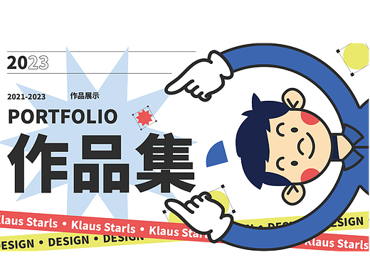 视觉传达作品集