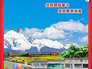 藏族拉孜县