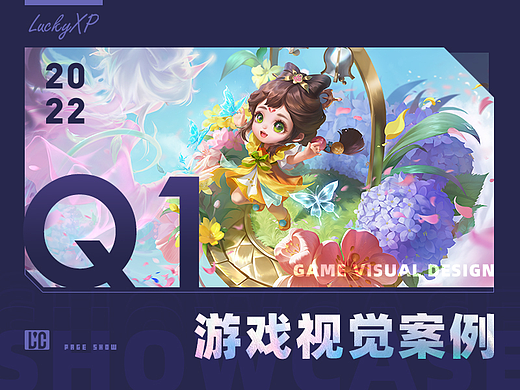 【2022·第一季度】案例展示