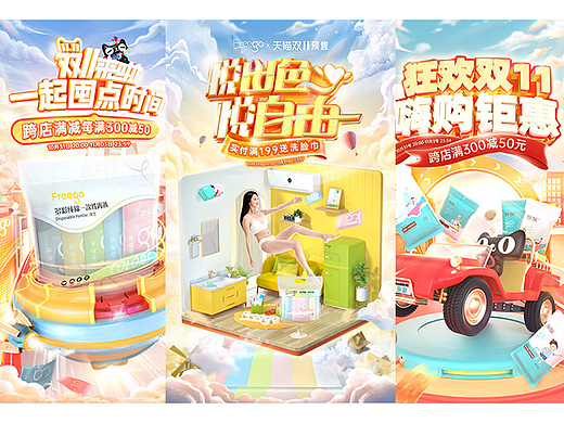 双11预售+现货页面
