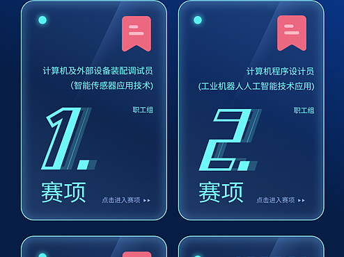小程序界面