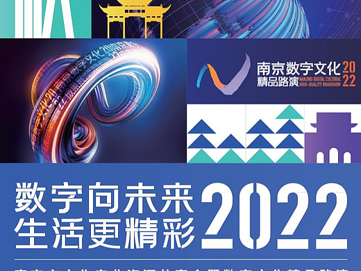 2022南京数字文化精品路演，投石科技与文化融合“碰撞裂变”出怎样的精彩瞬间？