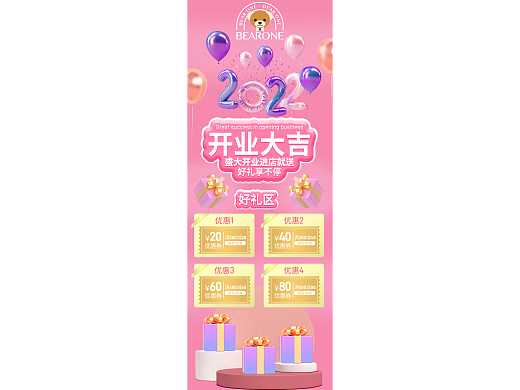 展架