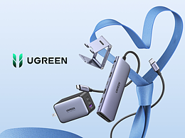 UGREEN-2023产品渲染
