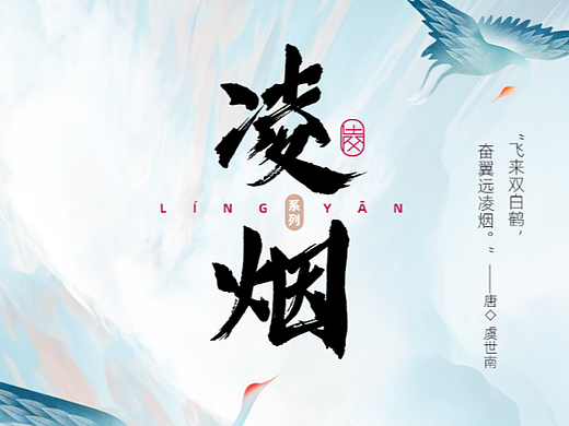 新中式实木沙发详情页海报首图