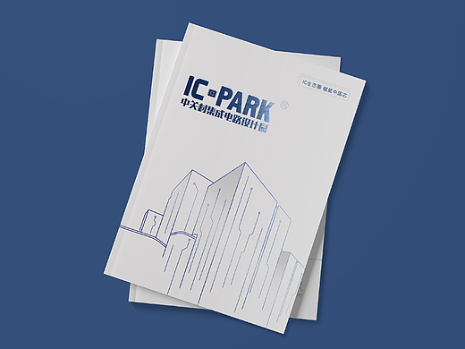 中关村集成电路设计院画册
