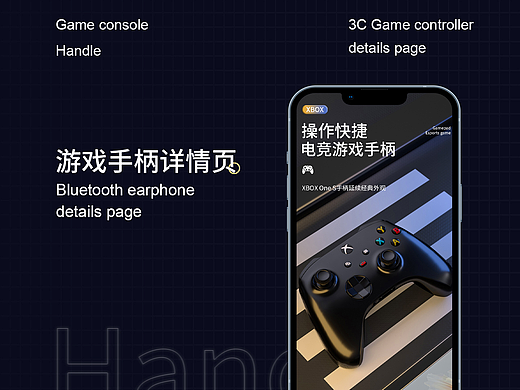 3c数码详情页游戏手柄