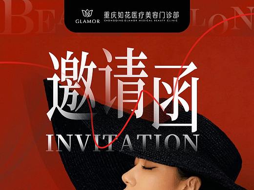 730沙龙邀请涵（个人主页-ZNjU5NTY4MDg=） - 海报 - 站酷设计师云深不知处00原创素材 - 站酷ZCOOL