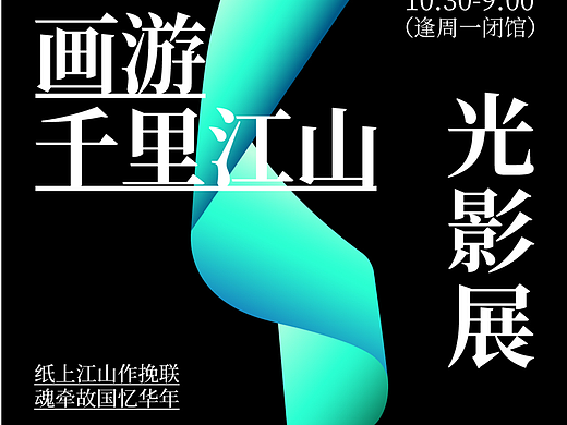 「第四十五天」平面