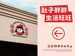 歡迎光臨甜妞的零食小鋪~無零食不周末