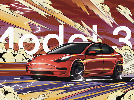 汽车插画｜特斯拉Model3