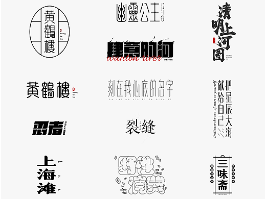 字体设计