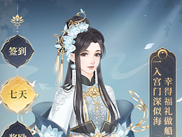 游戏界面
