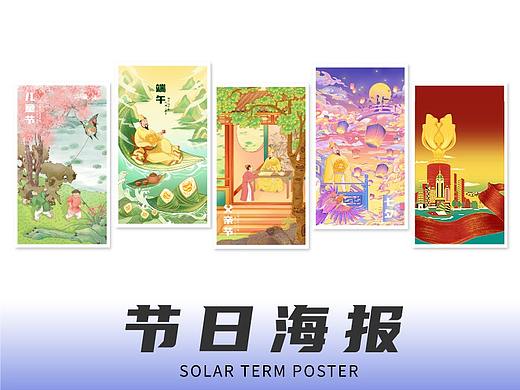 2022节日海报合集