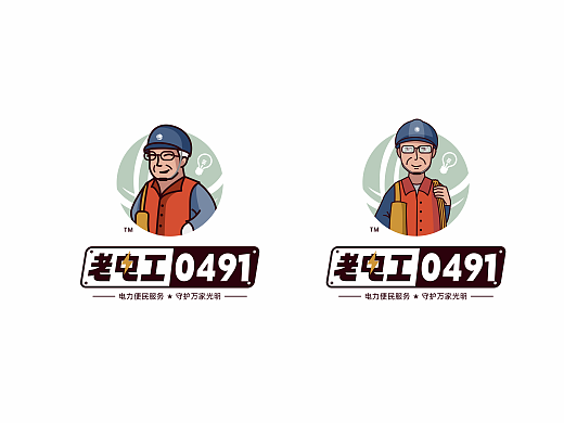 电工/工人/人物/插画类/LOGO设计