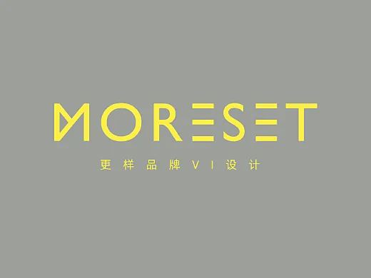 (走向极致灰黄色调)MORESET 更样—品牌全案策划与设计