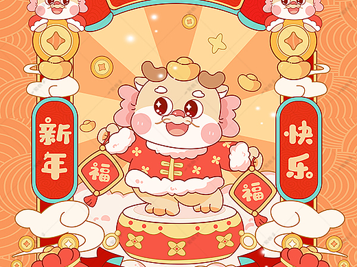 祥龙送福插画