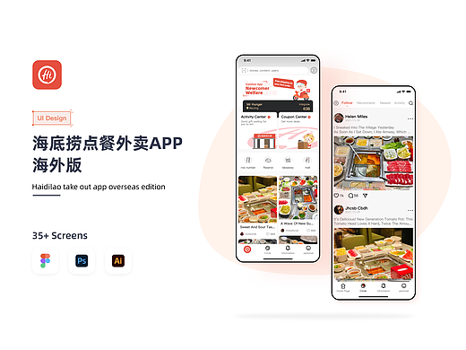海底捞海外版（个人主页-ZNjE2MTQ4MTI=） - APP界面 - 站酷设计师WarDad原创素材 - 站酷ZCOOL