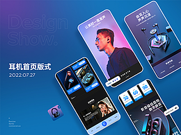 ps  首页版式 /耳机 古风摄影