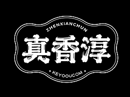 字体