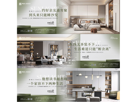 轻奢地产价值海报